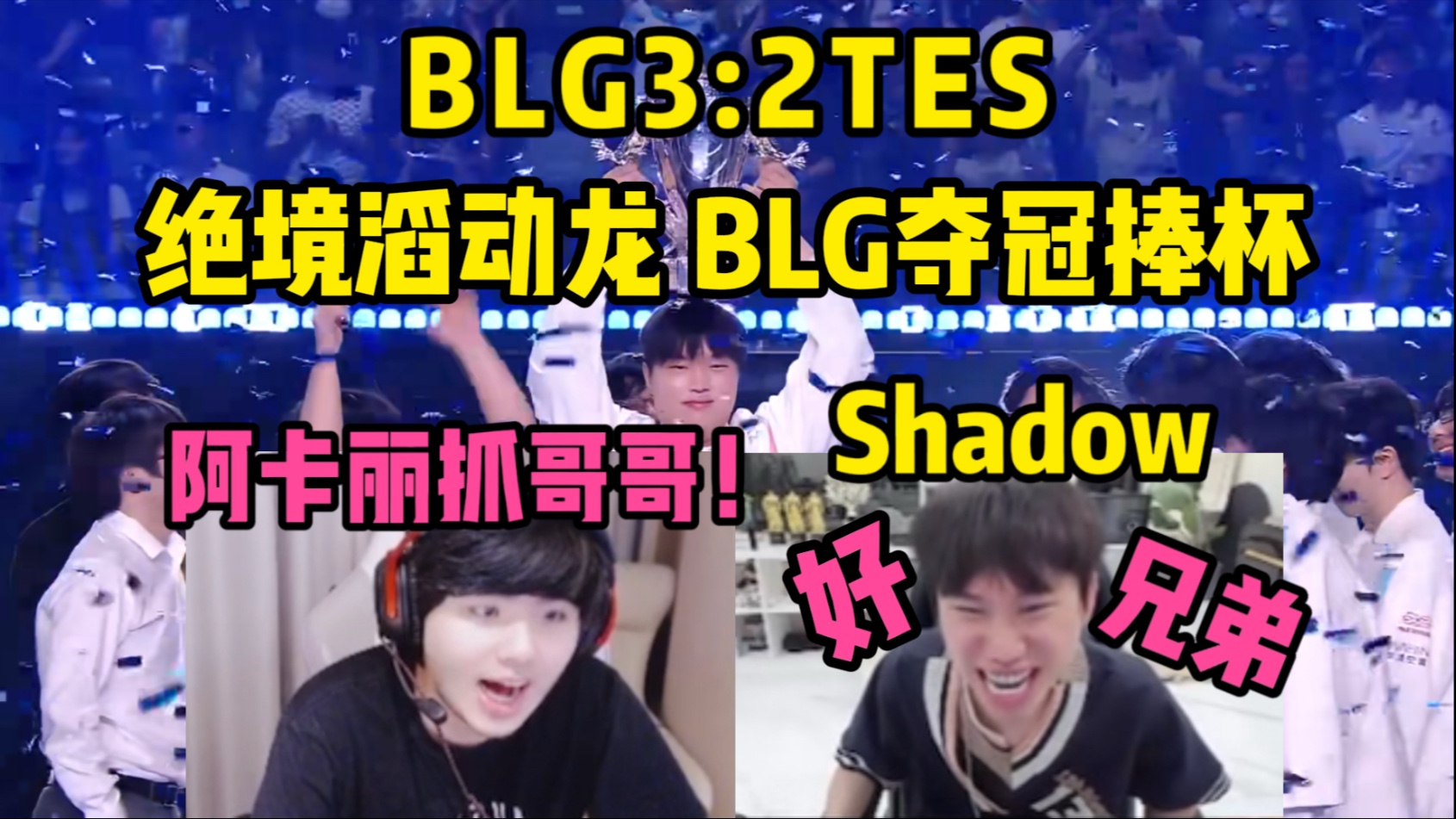 CLG血洗G2，Knight拿下关键大龙顶尖较量淘汰赛，点燃全场激情